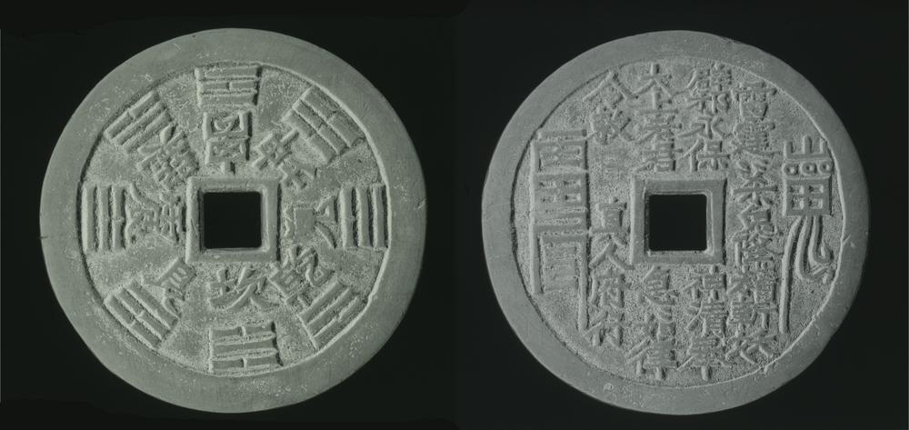 图片[1]-coin; charm BM-1883-0701.1001-China Archive